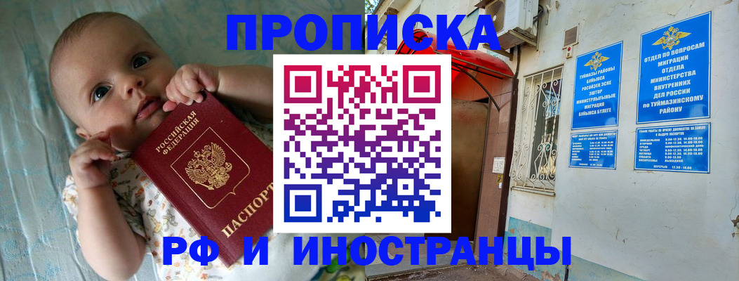 найти адрес прописки в Исилькуле