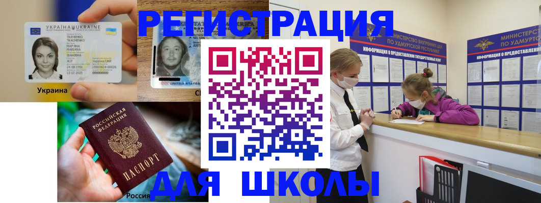 временная регистрация собственник в Исилькуле