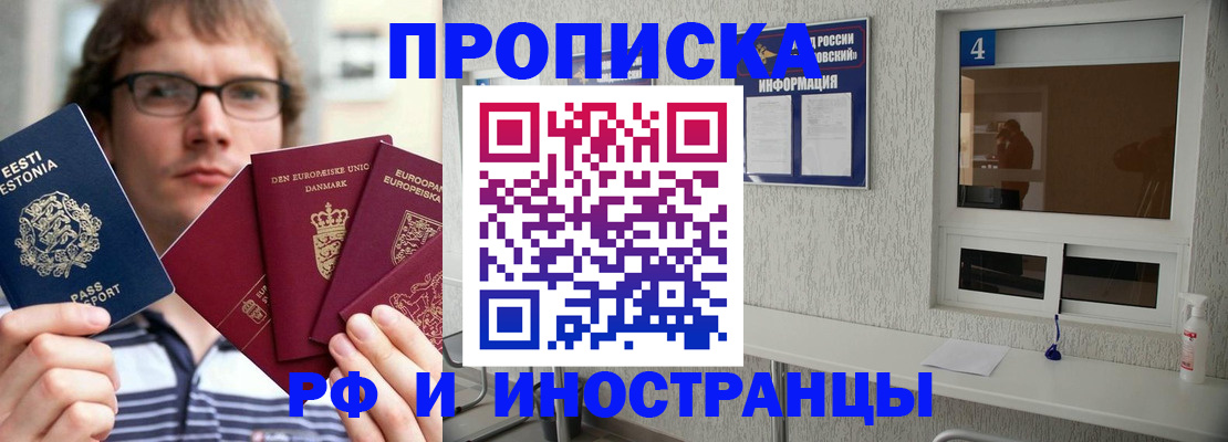 временная регистрация госуслуги в Исилькуле