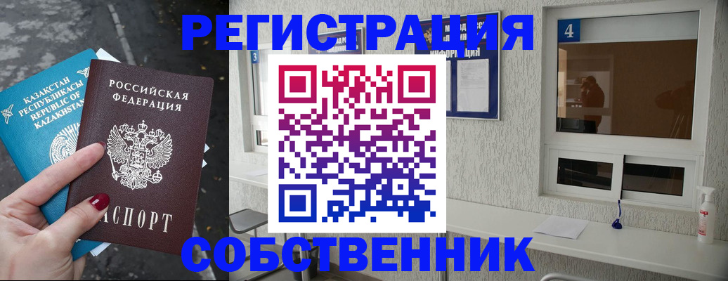 прописка поиск в Исилькуле