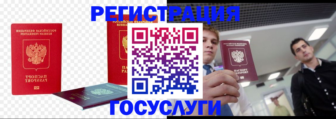 прописка ребенка в Исилькуле