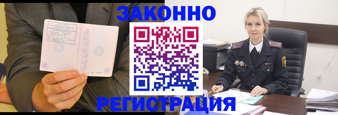 временная регистрация в Исилькуле