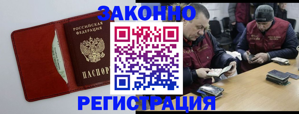 прописка ребенка в Исилькуле
