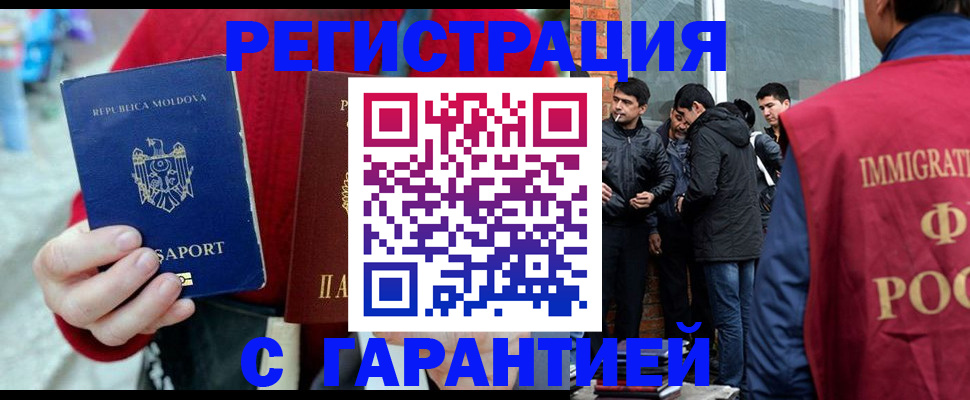 временная прописка в Исилькуле