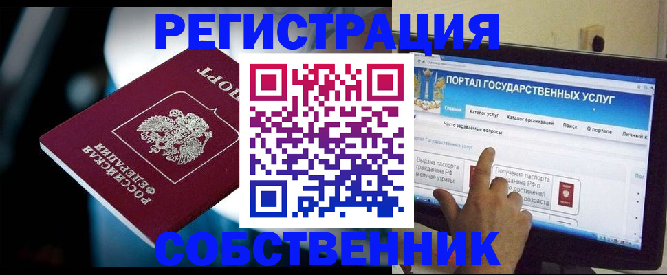 миграционный учет в Исилькуле