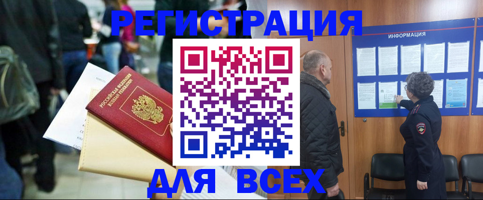 прописка ребенка в Исилькуле