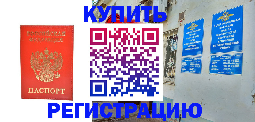 регистрация для школы в Исилькуле