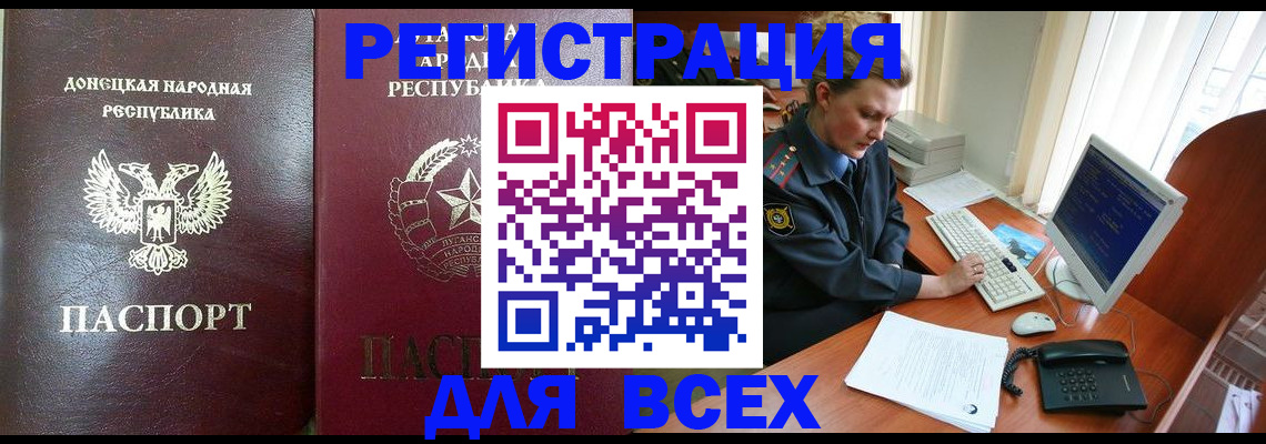 прописка штамп в Исилькуле